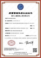 ISO9001質(zhì)量體系認證證書